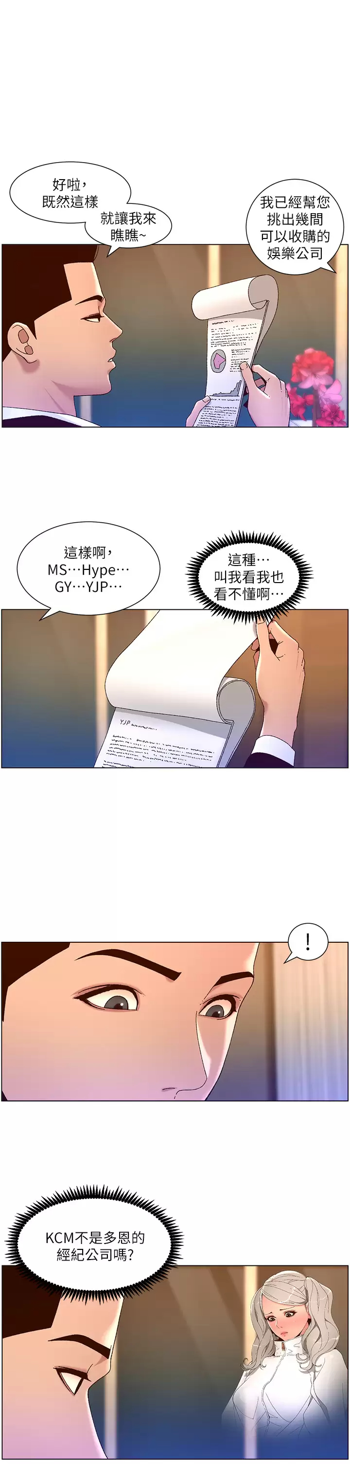 [韩国漫画] 帝王App 奇幻,巨乳大奶#[25P]-1