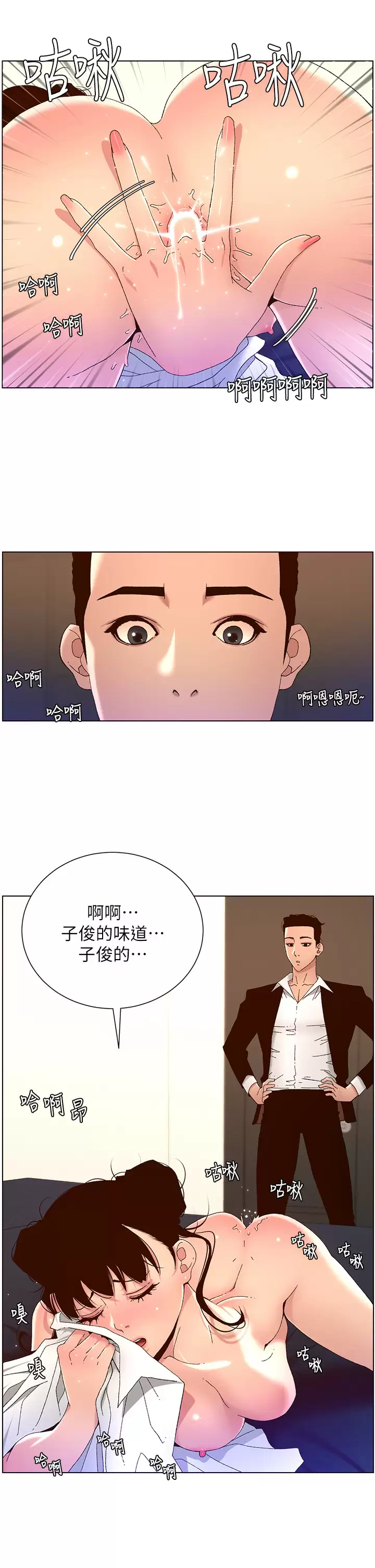 [韩国漫画] 帝王App 奇幻,巨乳大奶#[25P]-11