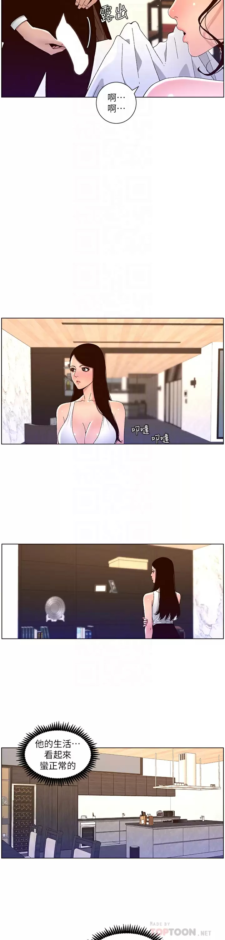 [韩国漫画] 帝王App 奇幻,巨乳大奶#[25P]-14