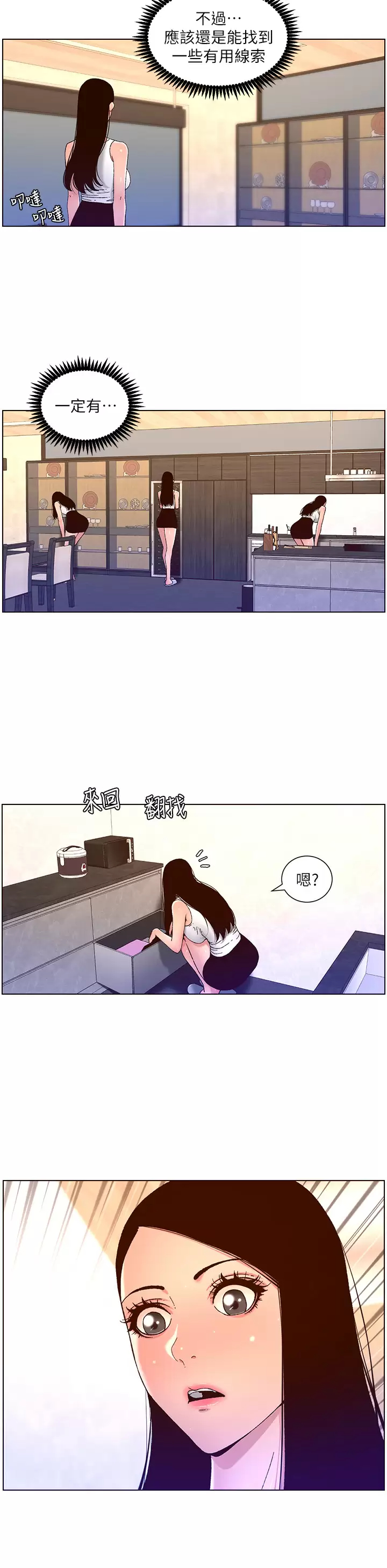 [韩国漫画] 帝王App 奇幻,巨乳大奶#[25P]-15