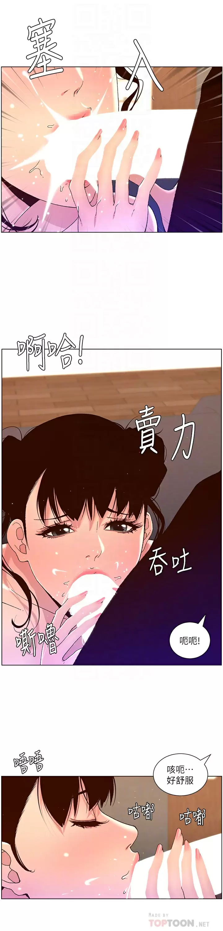 [韩国漫画] 帝王App 奇幻,巨乳大奶#[25P]-16