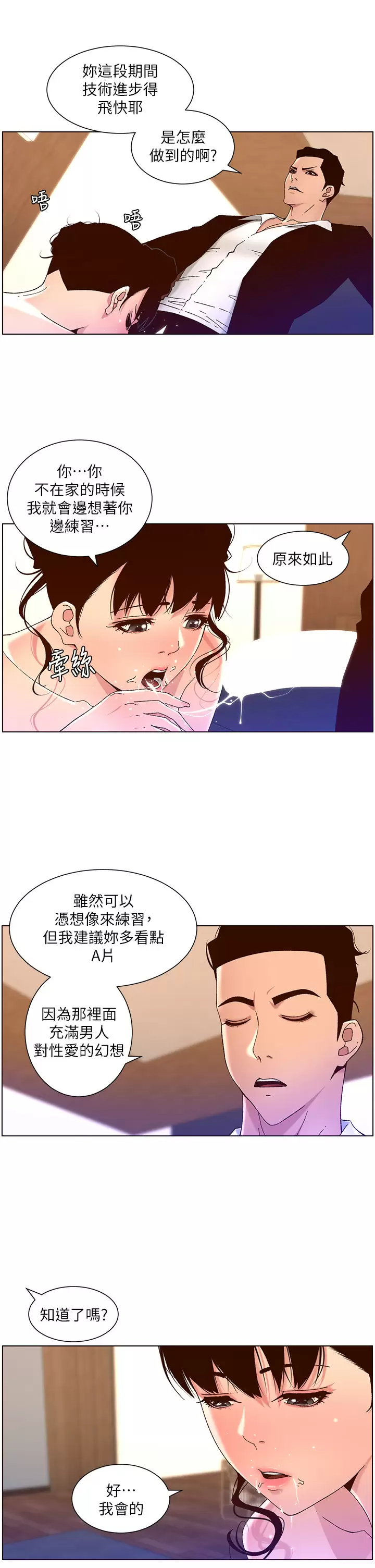 [韩国漫画] 帝王App 奇幻,巨乳大奶#[25P]-17