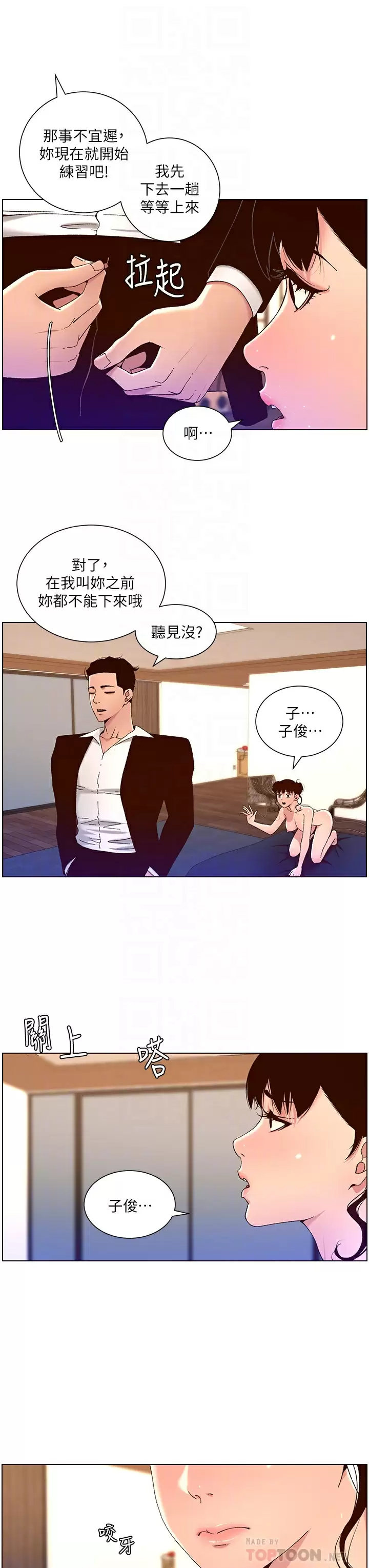 [韩国漫画] 帝王App 奇幻,巨乳大奶#[25P]-18
