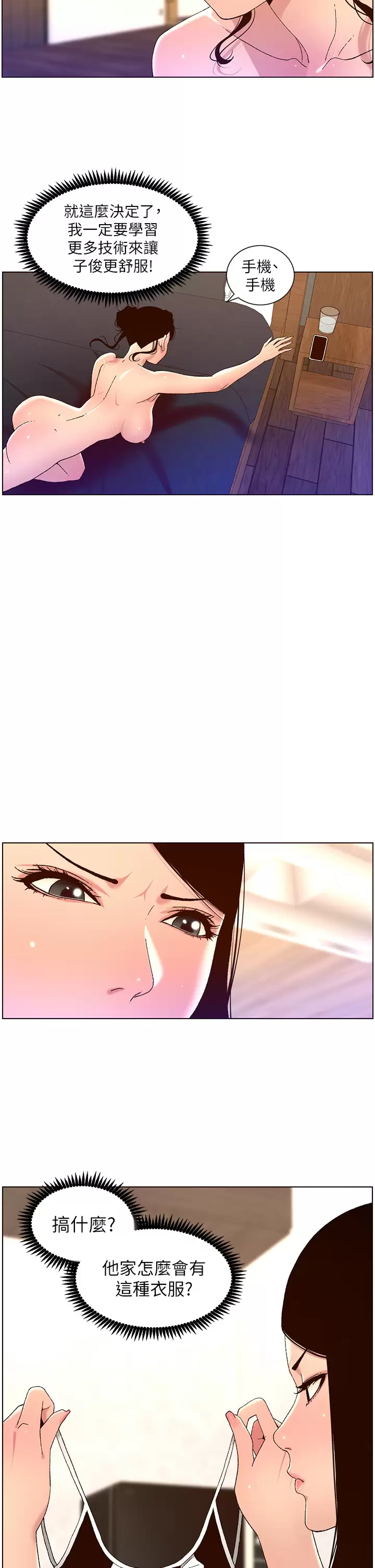 [韩国漫画] 帝王App 奇幻,巨乳大奶#[25P]-19
