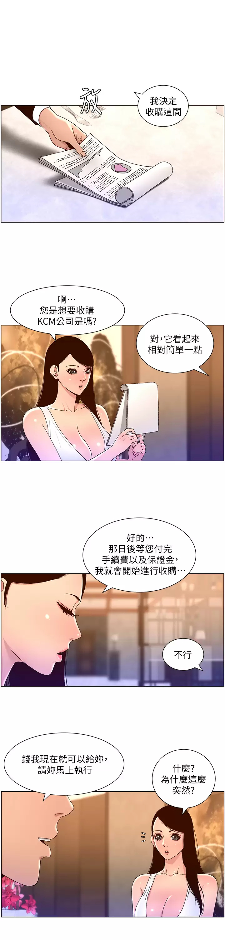 [韩国漫画] 帝王App 奇幻,巨乳大奶#[25P]-2
