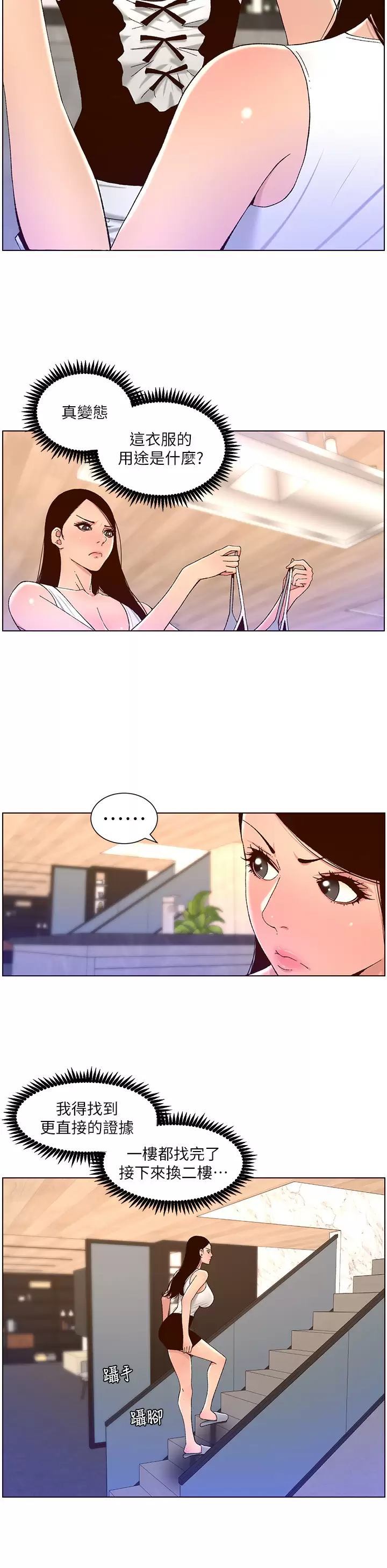 [韩国漫画] 帝王App 奇幻,巨乳大奶#[25P]-20
