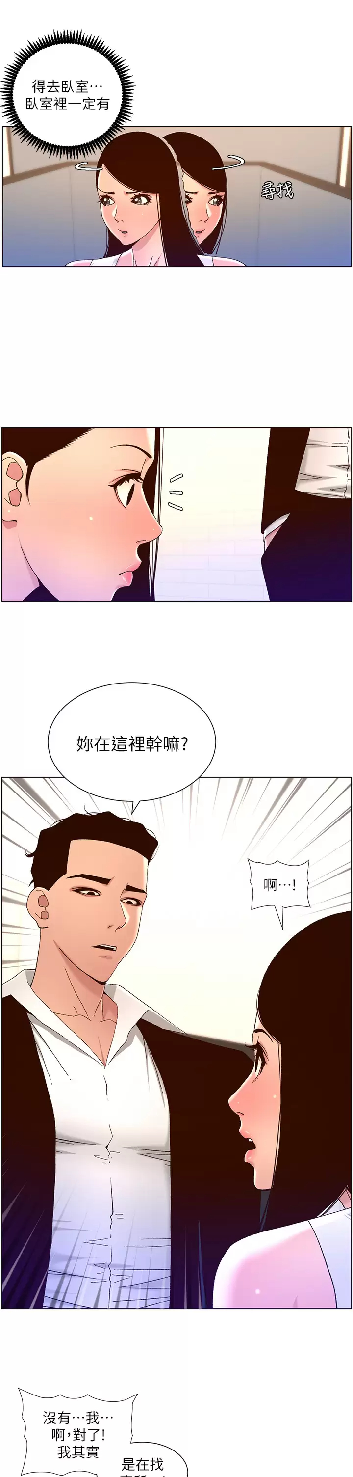 [韩国漫画] 帝王App 奇幻,巨乳大奶#[25P]-21