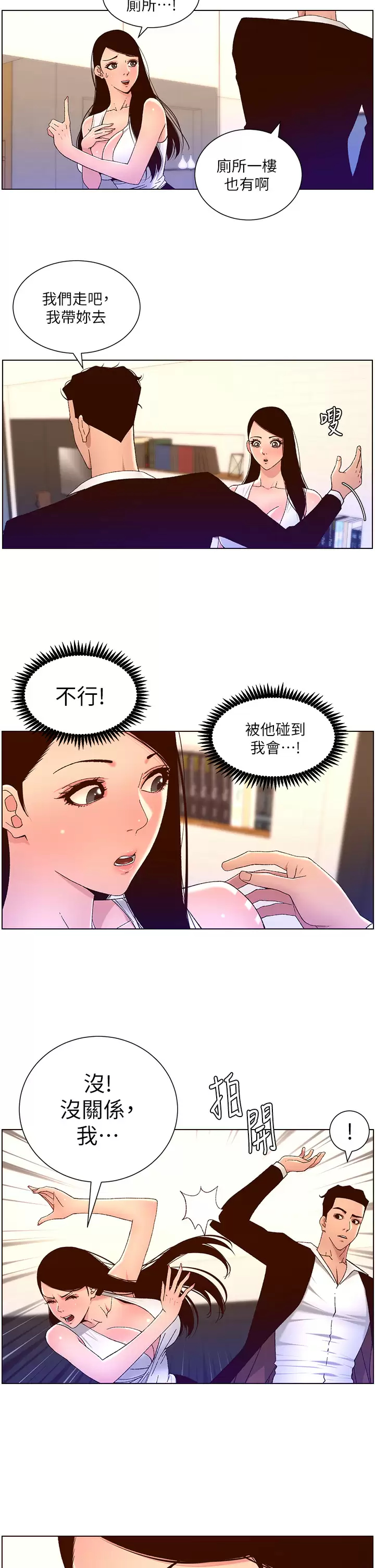 [韩国漫画] 帝王App 奇幻,巨乳大奶#[25P]-22