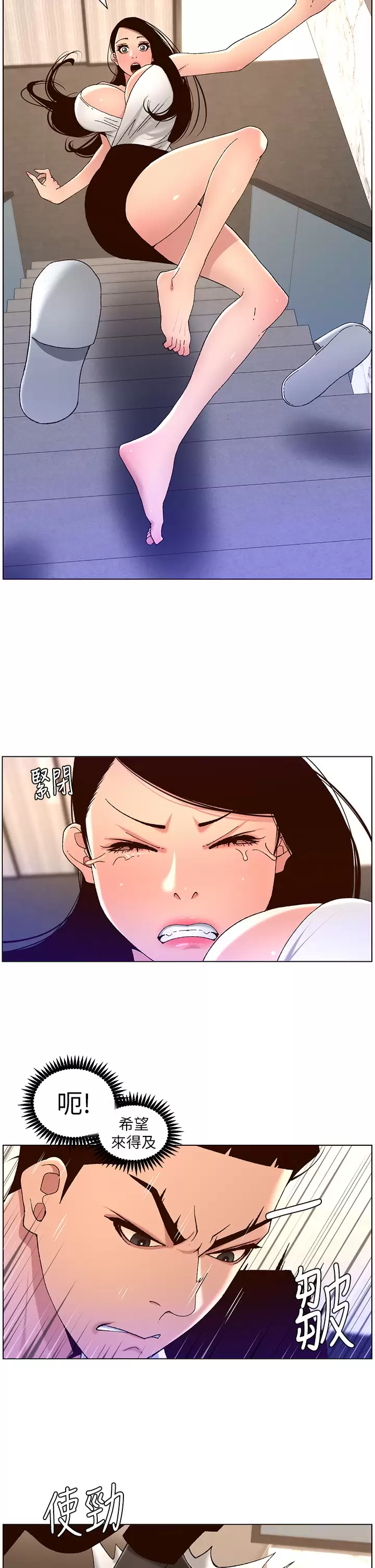 [韩国漫画] 帝王App 奇幻,巨乳大奶#[25P]-24