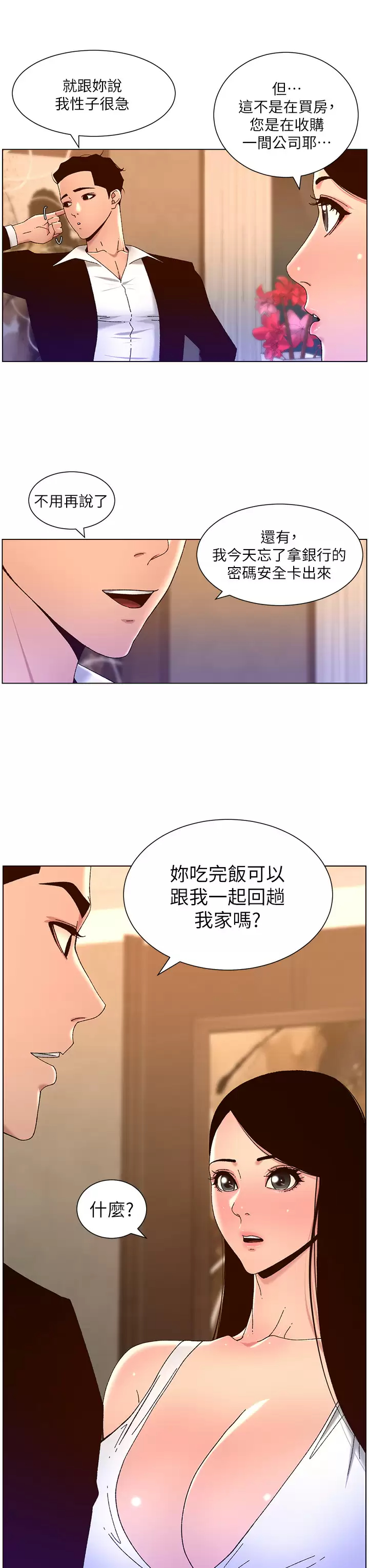 [韩国漫画] 帝王App 奇幻,巨乳大奶#[25P]-3
