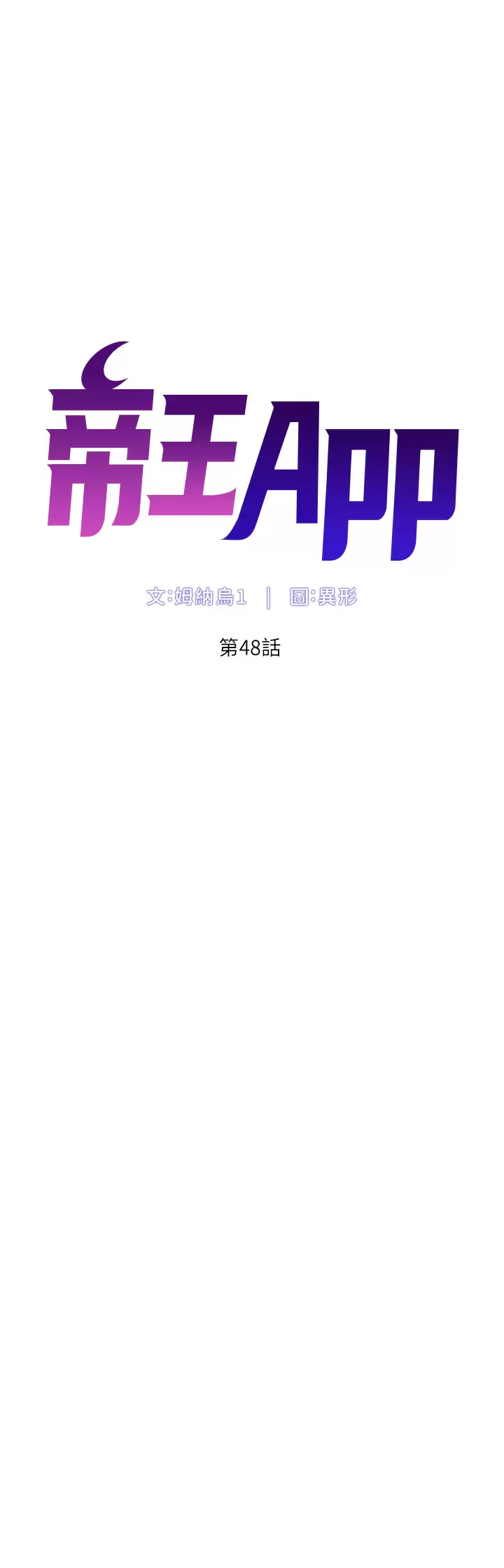 [韩国漫画] 帝王App 奇幻,巨乳大奶#[25P]-5