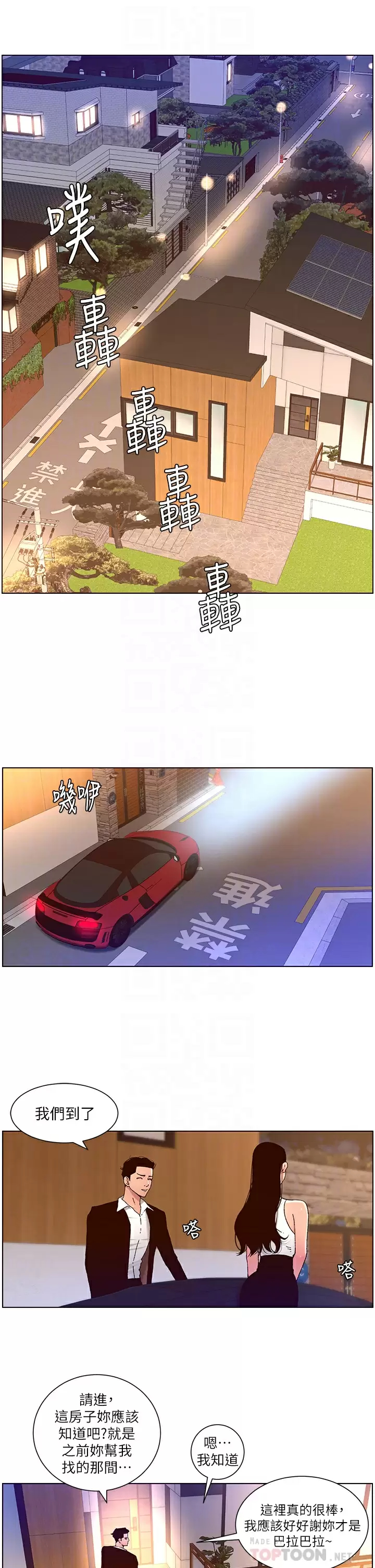 [韩国漫画] 帝王App 奇幻,巨乳大奶#[25P]-6