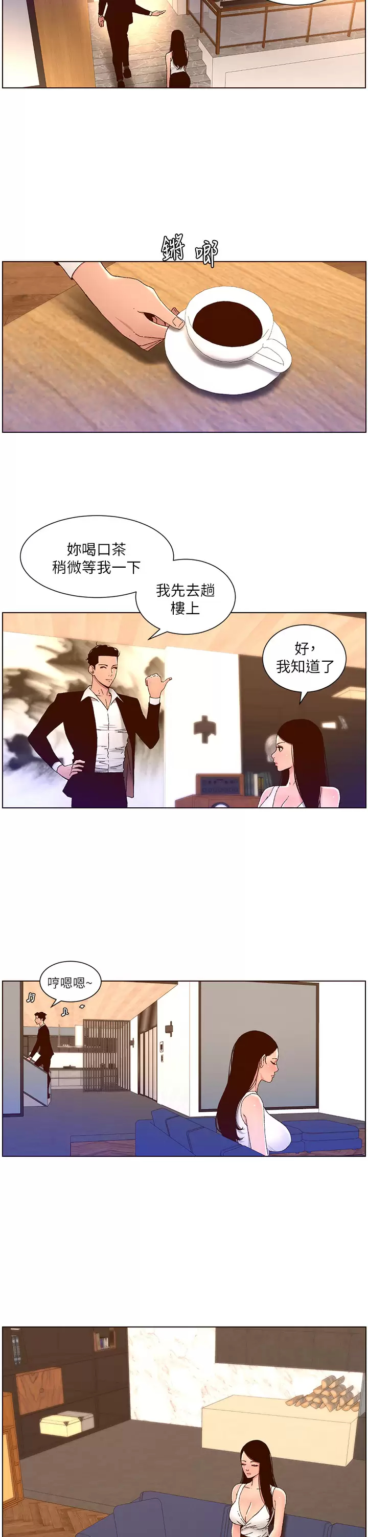 [韩国漫画] 帝王App 奇幻,巨乳大奶#[25P]-7
