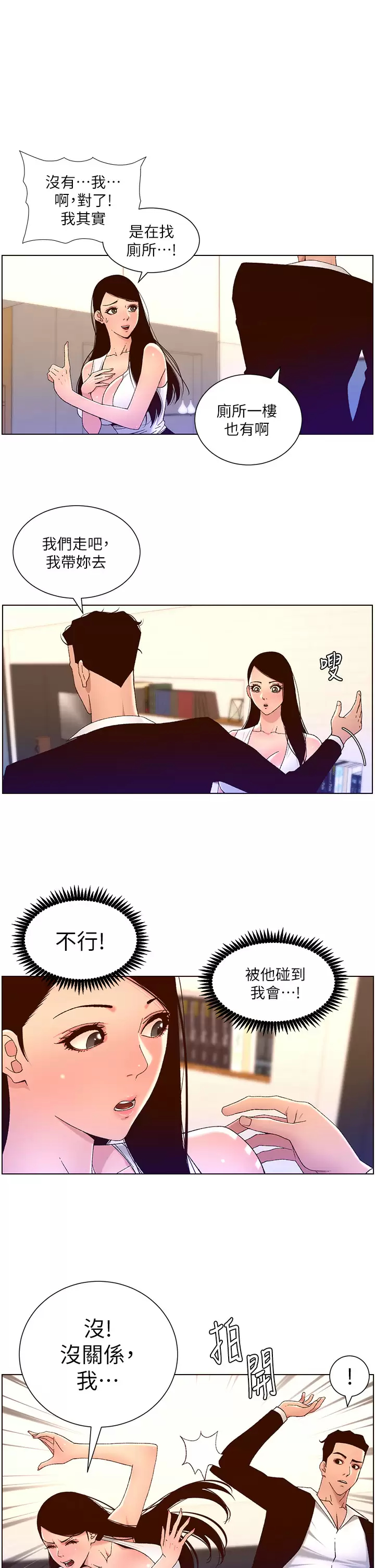[韩国漫画] 帝王App 奇幻,巨乳大奶#[26P]-1