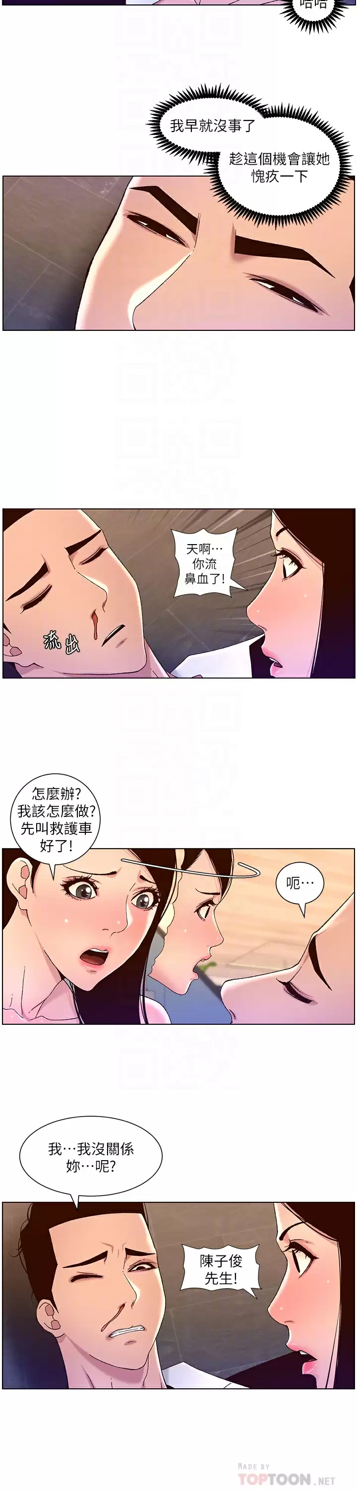 [韩国漫画] 帝王App 奇幻,巨乳大奶#[26P]-10