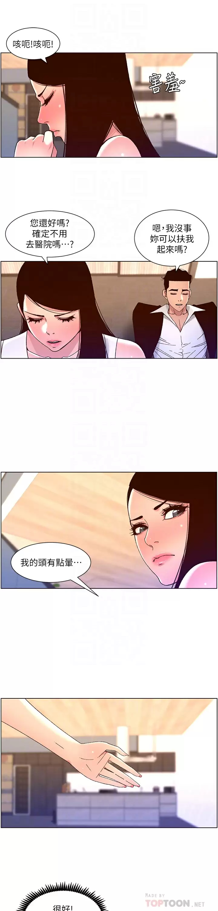 [韩国漫画] 帝王App 奇幻,巨乳大奶#[26P]-12