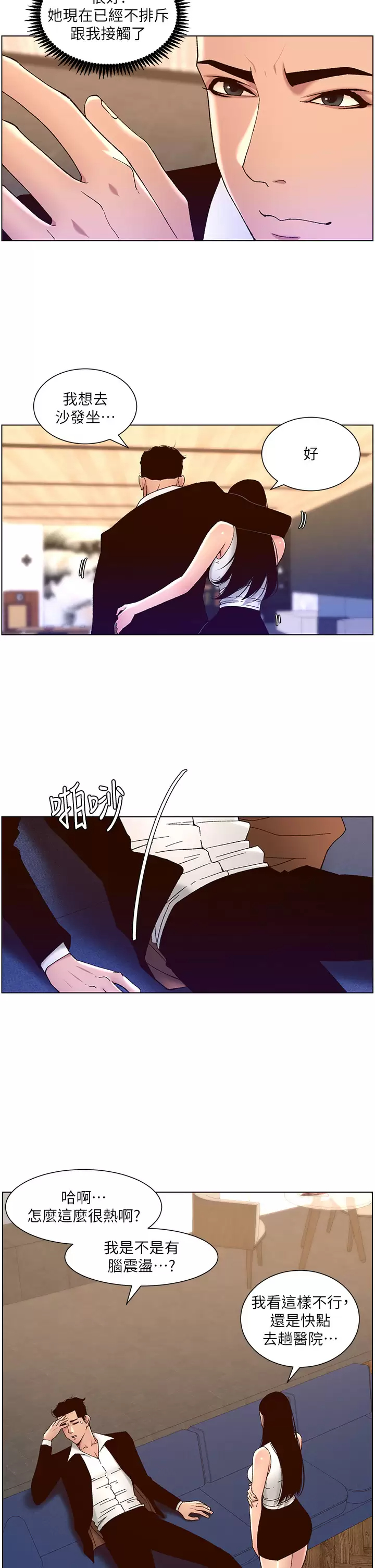 [韩国漫画] 帝王App 奇幻,巨乳大奶#[26P]-13