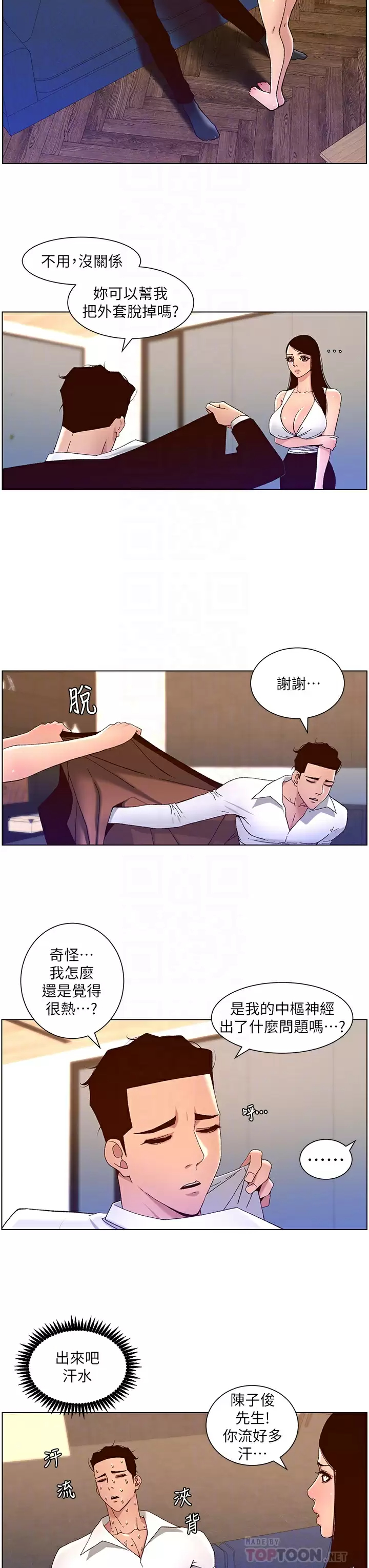 [韩国漫画] 帝王App 奇幻,巨乳大奶#[26P]-14