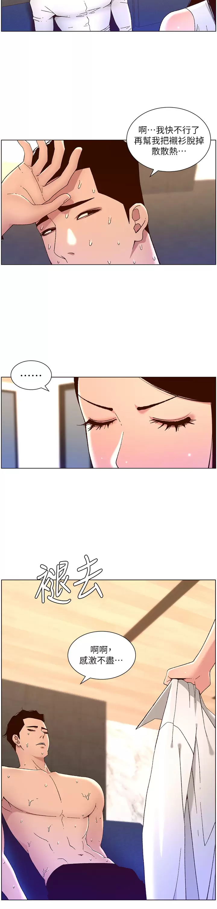 [韩国漫画] 帝王App 奇幻,巨乳大奶#[26P]-15