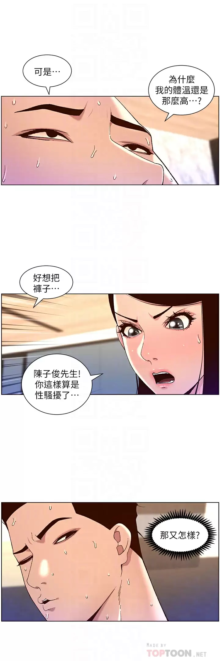 [韩国漫画] 帝王App 奇幻,巨乳大奶#[26P]-16