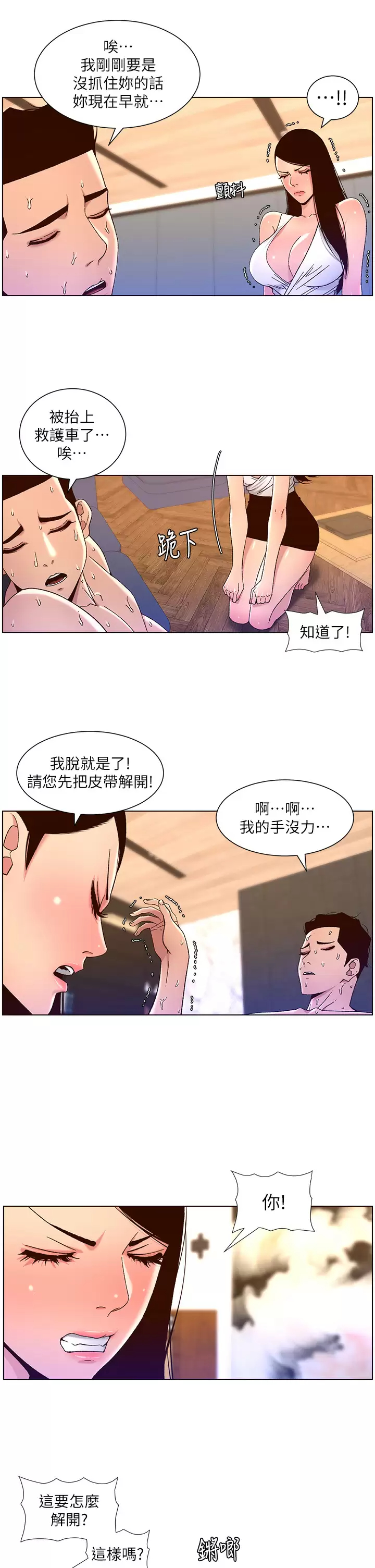 [韩国漫画] 帝王App 奇幻,巨乳大奶#[26P]-17