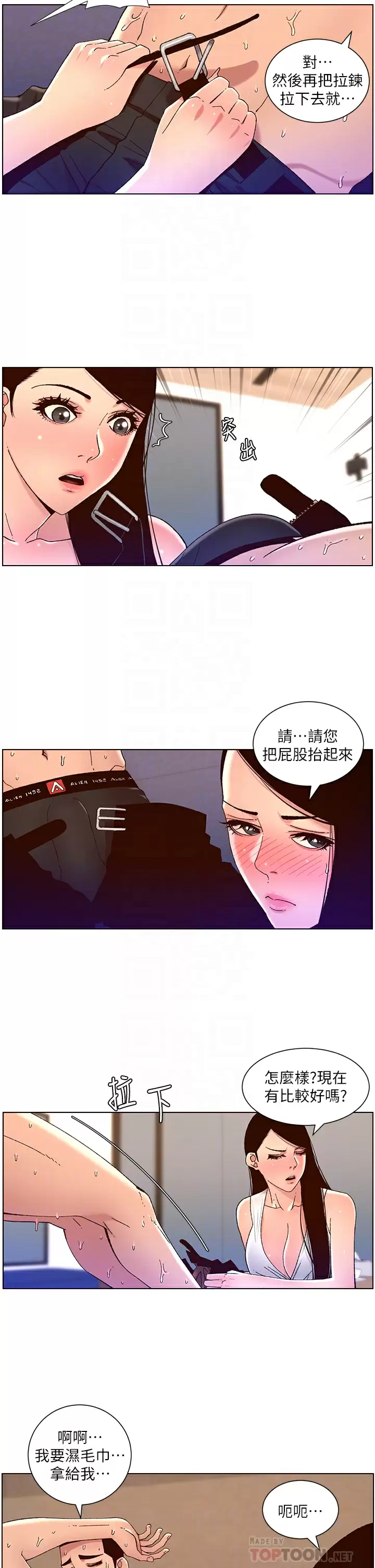 [韩国漫画] 帝王App 奇幻,巨乳大奶#[26P]-18