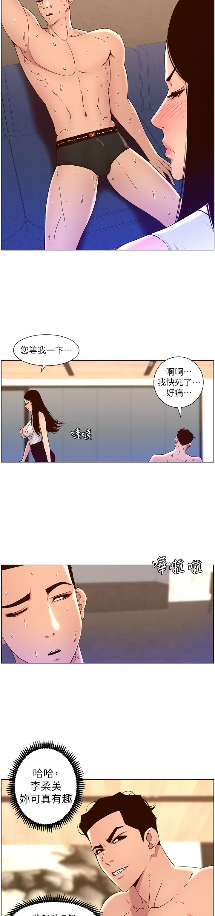 [韩国漫画] 帝王App 奇幻,巨乳大奶#[26P]-19