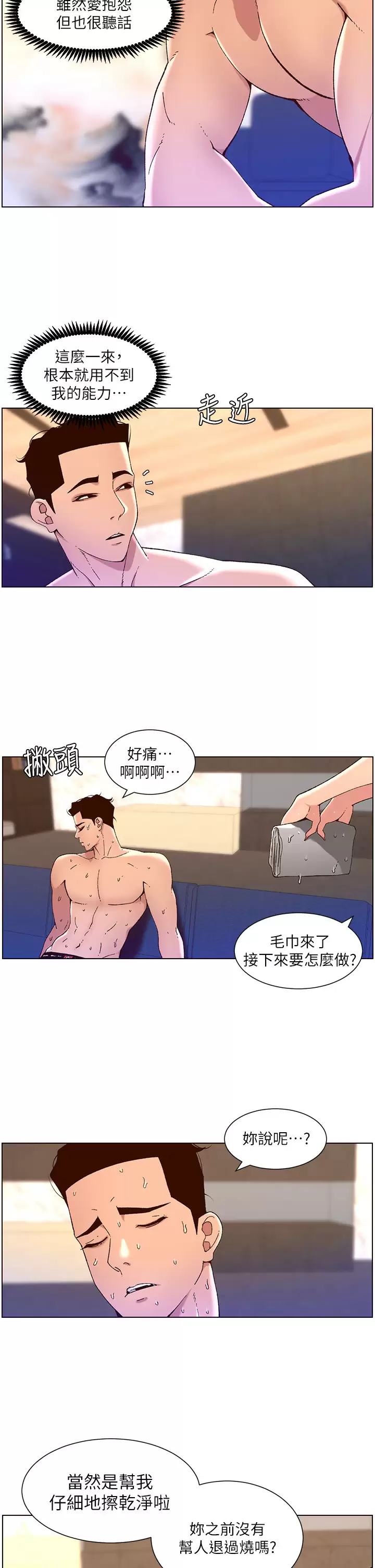 [韩国漫画] 帝王App 奇幻,巨乳大奶#[26P]-20