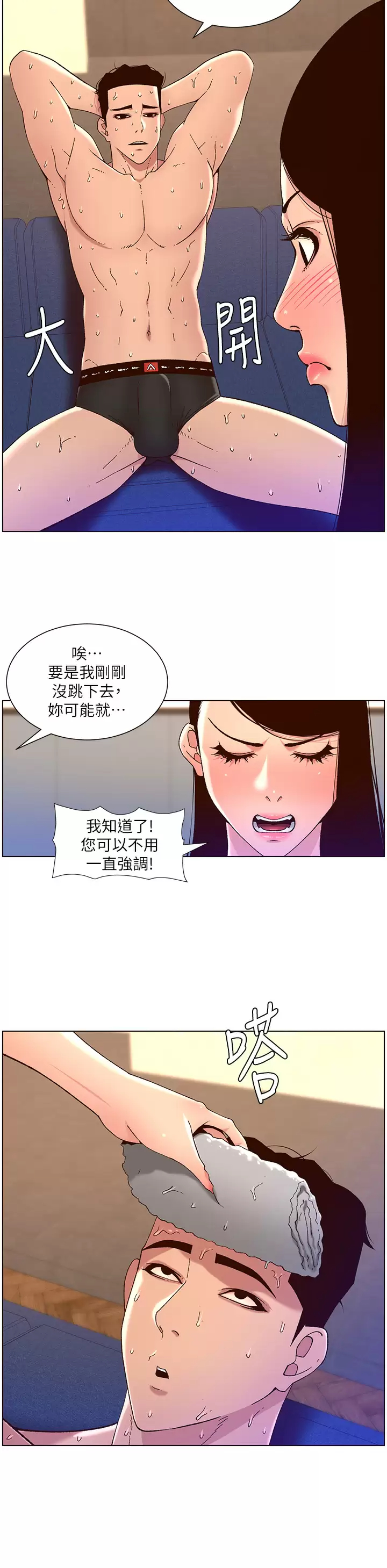 [韩国漫画] 帝王App 奇幻,巨乳大奶#[26P]-21