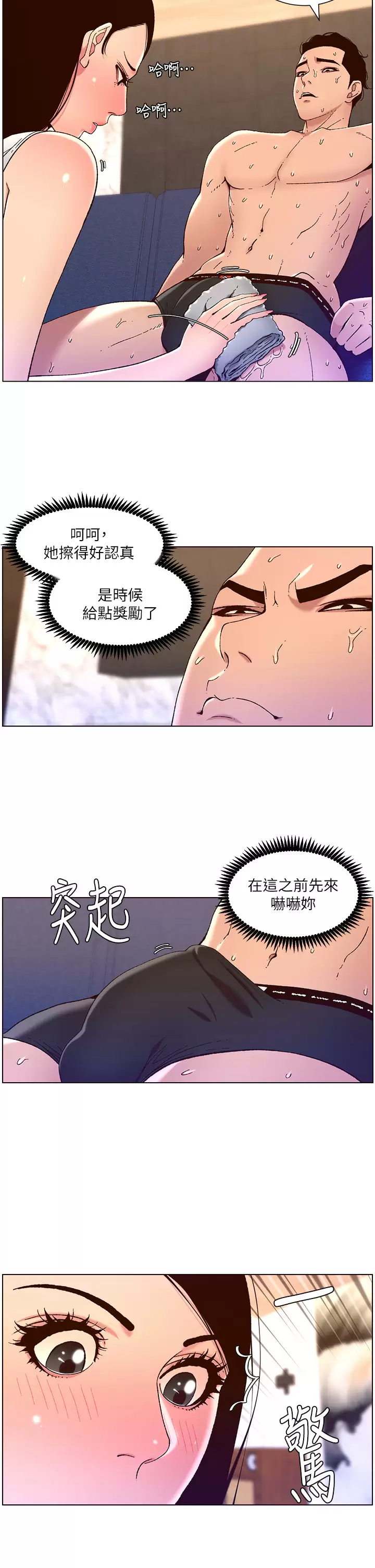 [韩国漫画] 帝王App 奇幻,巨乳大奶#[26P]-25