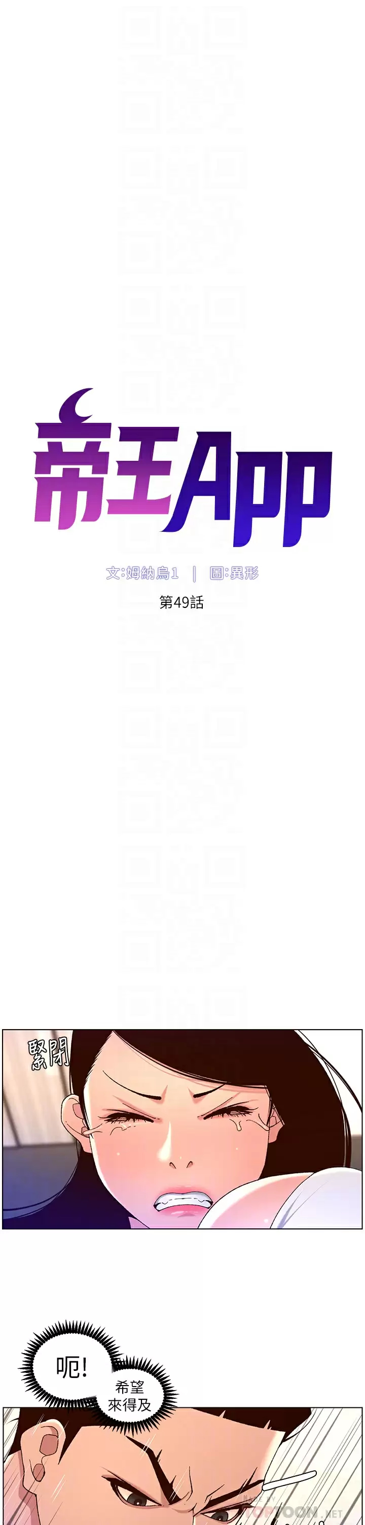 [韩国漫画] 帝王App 奇幻,巨乳大奶#[26P]-4