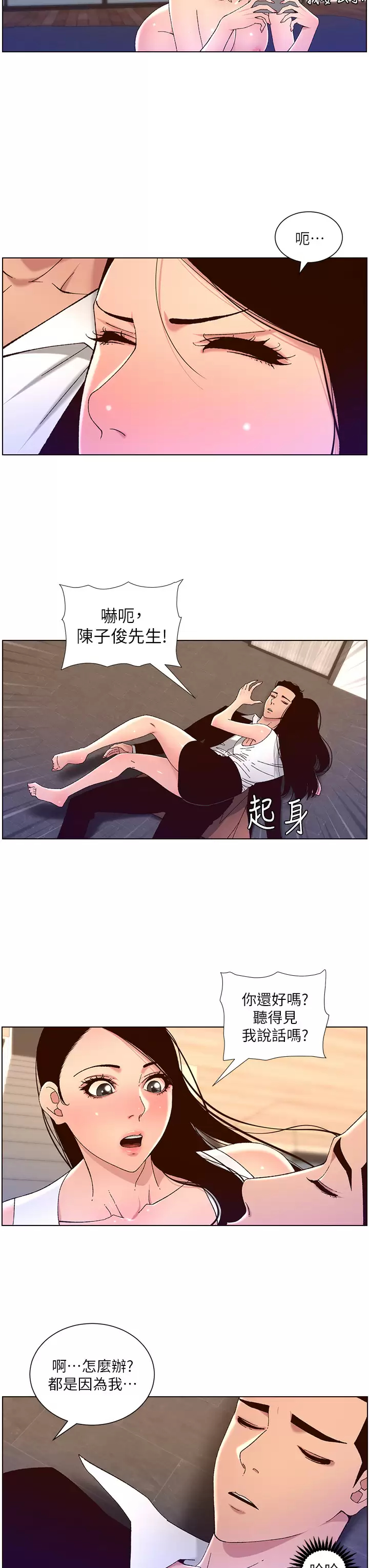 [韩国漫画] 帝王App 奇幻,巨乳大奶#[26P]-9
