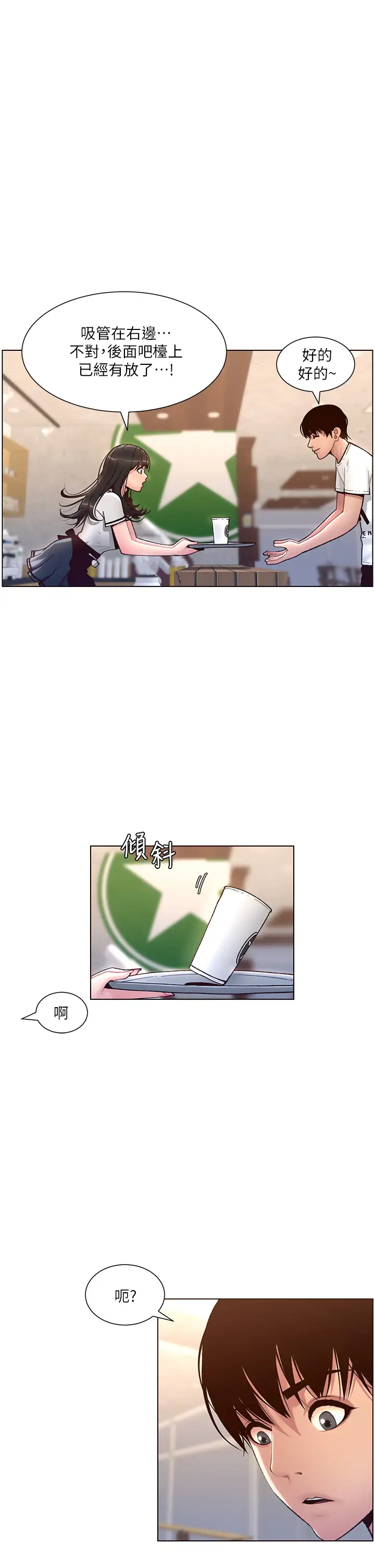 [韩国漫画] 帝王App 奇幻,巨乳大奶#[33P]-1