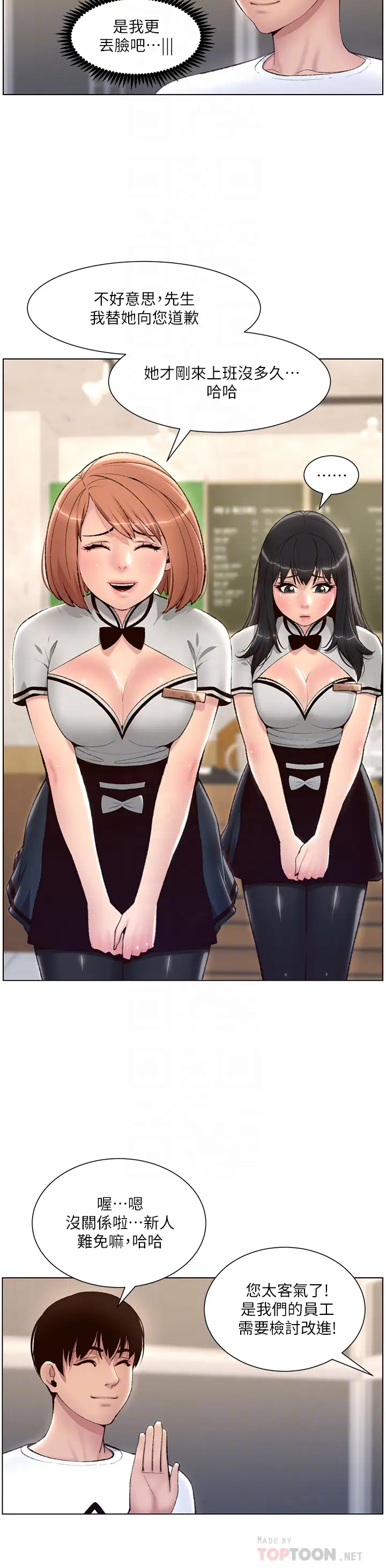 [韩国漫画] 帝王App 奇幻,巨乳大奶#[33P]-10
