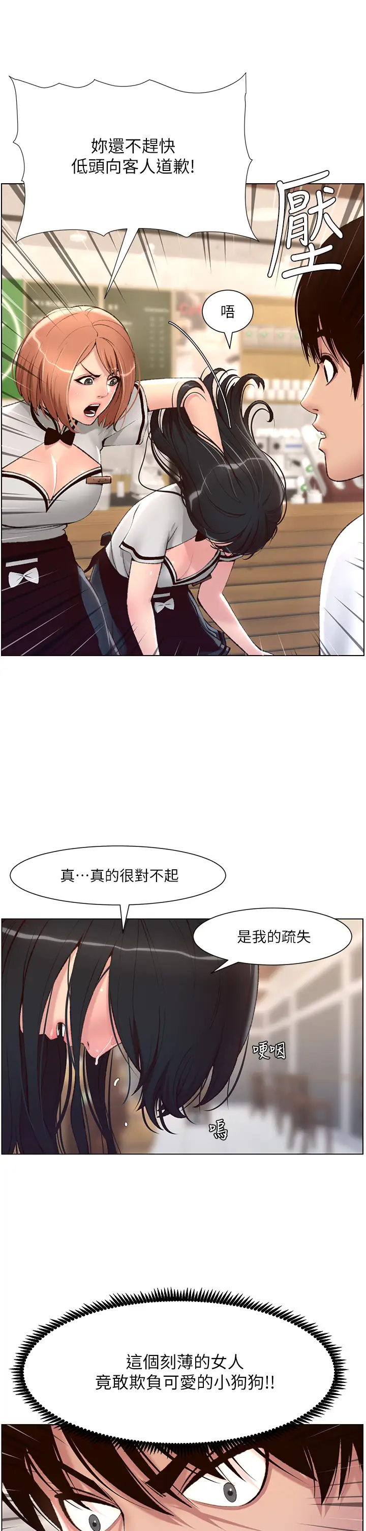 [韩国漫画] 帝王App 奇幻,巨乳大奶#[33P]-11