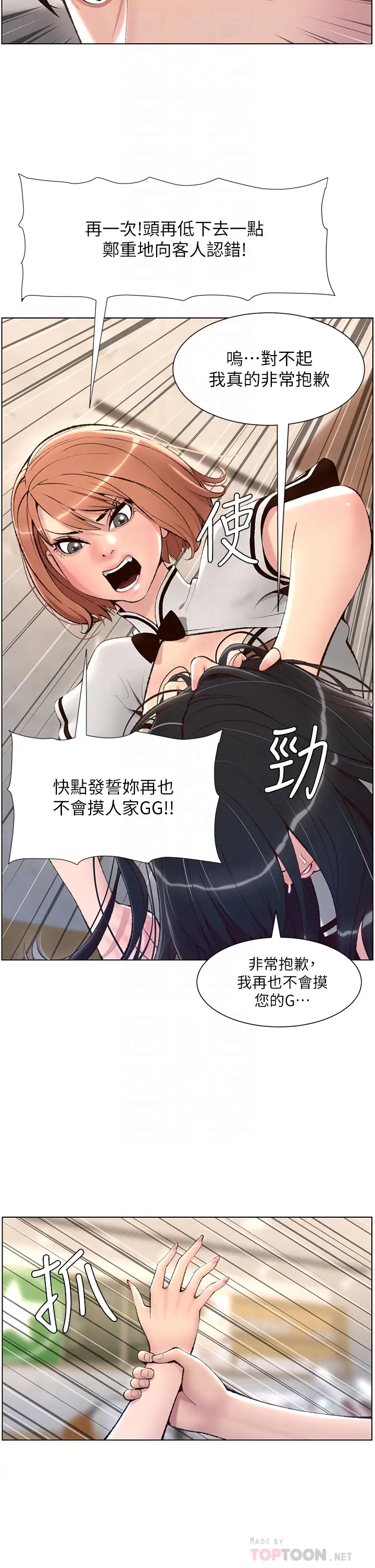 [韩国漫画] 帝王App 奇幻,巨乳大奶#[33P]-12