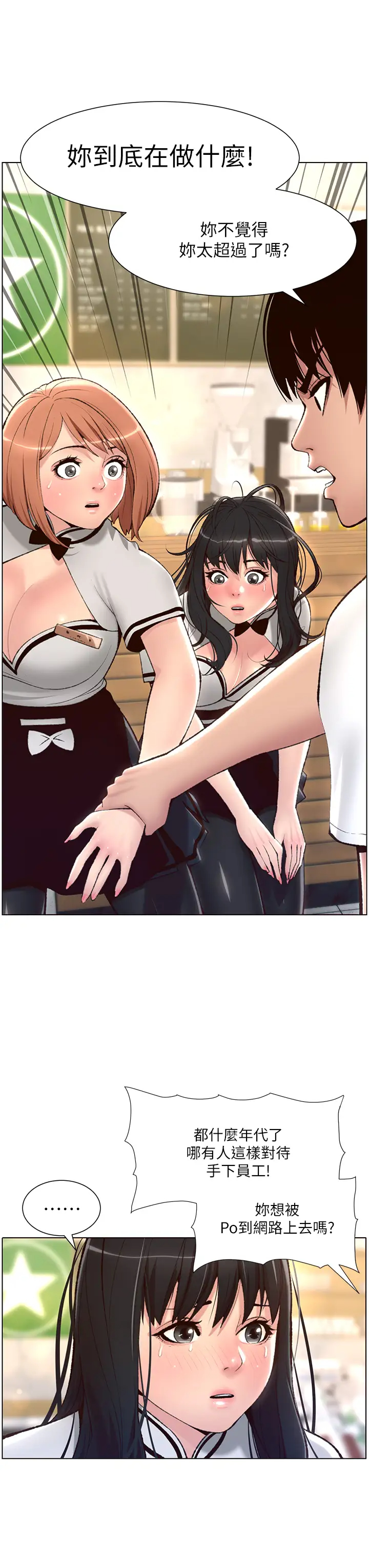 [韩国漫画] 帝王App 奇幻,巨乳大奶#[33P]-13