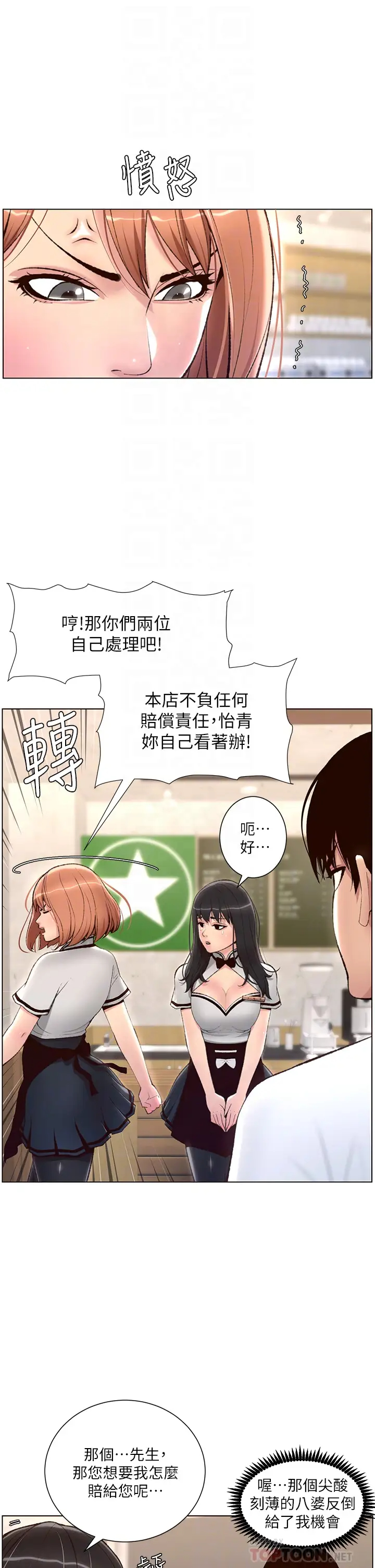 [韩国漫画] 帝王App 奇幻,巨乳大奶#[33P]-14
