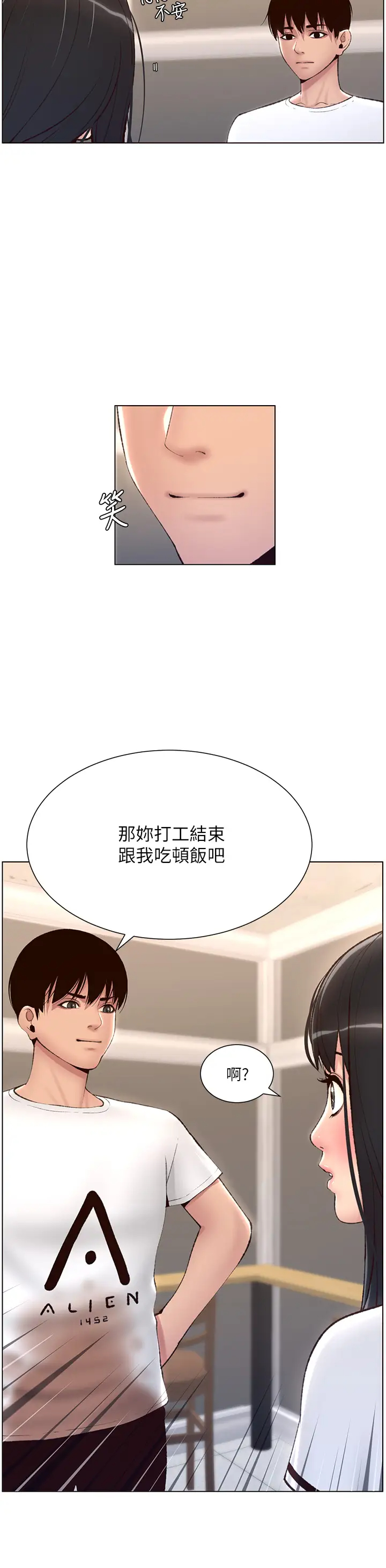 [韩国漫画] 帝王App 奇幻,巨乳大奶#[33P]-15