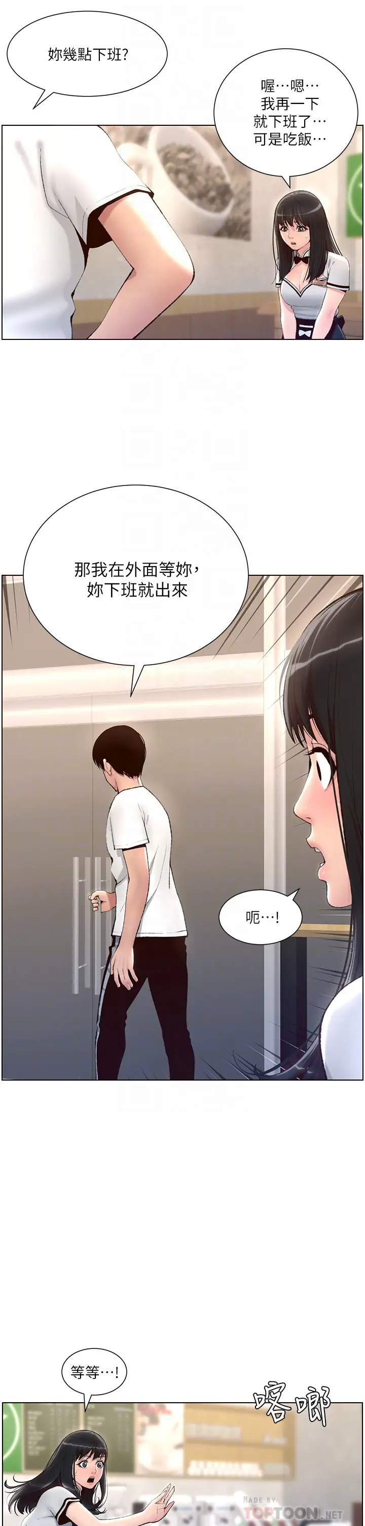 [韩国漫画] 帝王App 奇幻,巨乳大奶#[33P]-16