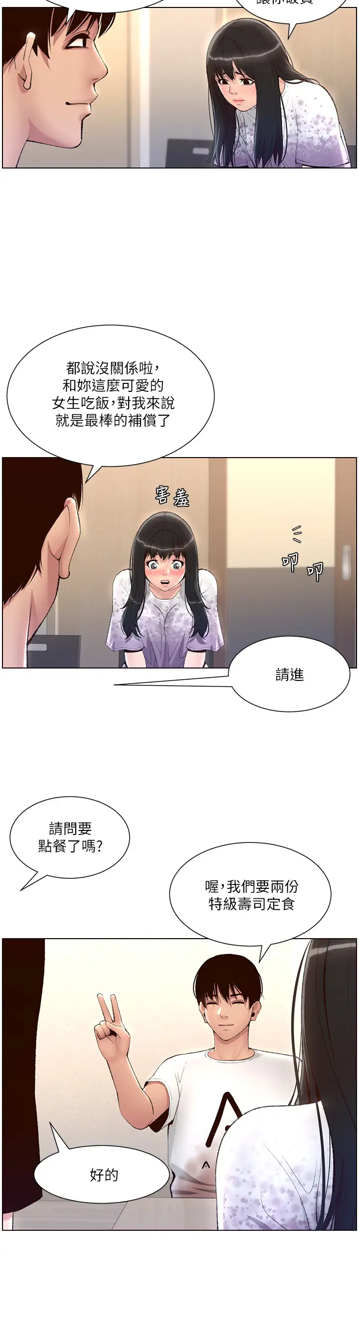 [韩国漫画] 帝王App 奇幻,巨乳大奶#[33P]-20