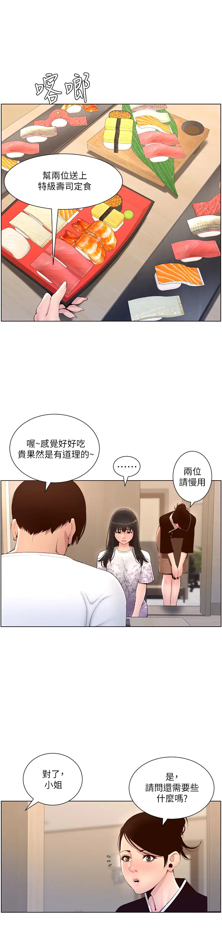 [韩国漫画] 帝王App 奇幻,巨乳大奶#[33P]-21