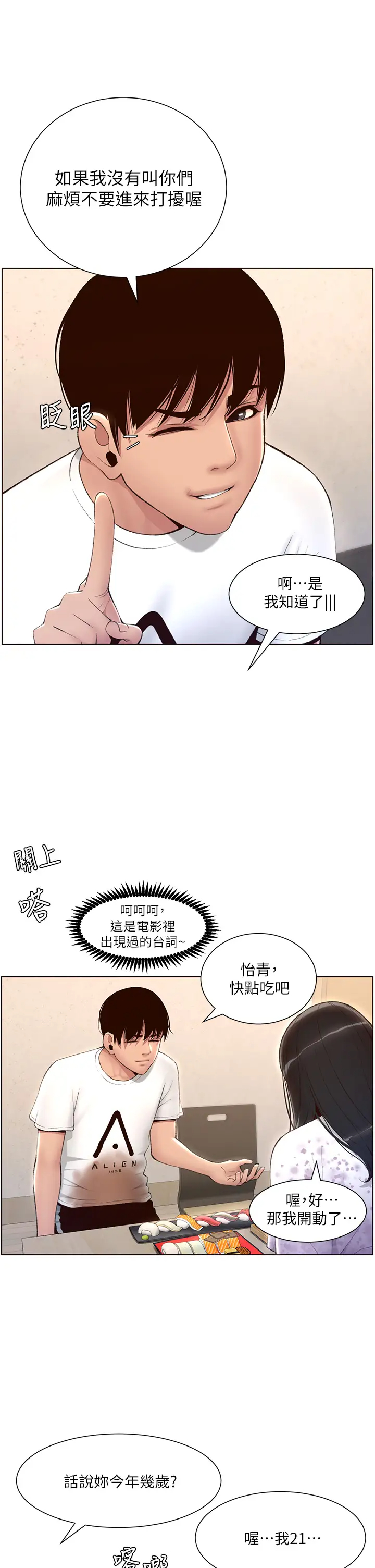 [韩国漫画] 帝王App 奇幻,巨乳大奶#[33P]-22