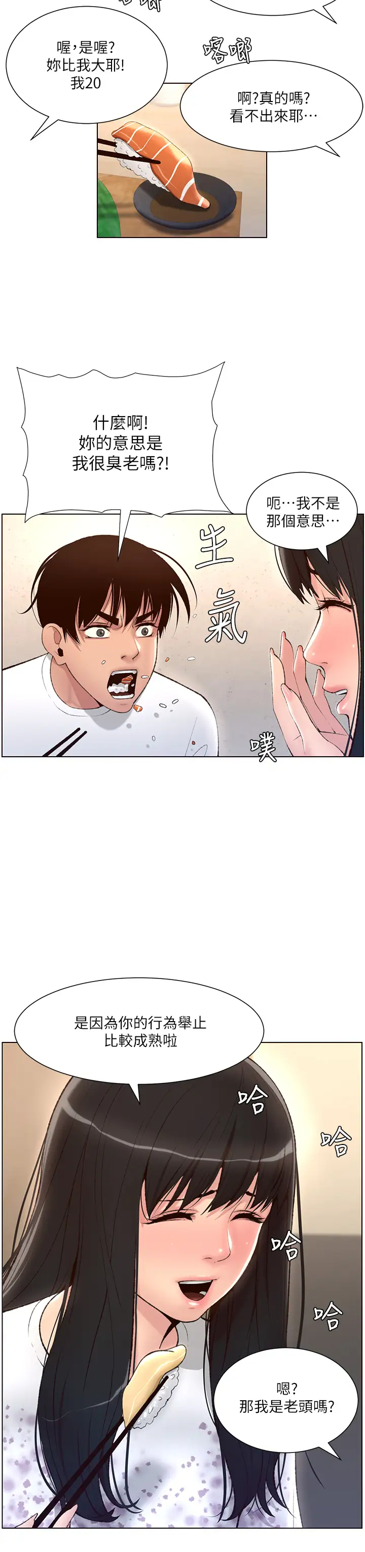 [韩国漫画] 帝王App 奇幻,巨乳大奶#[33P]-23