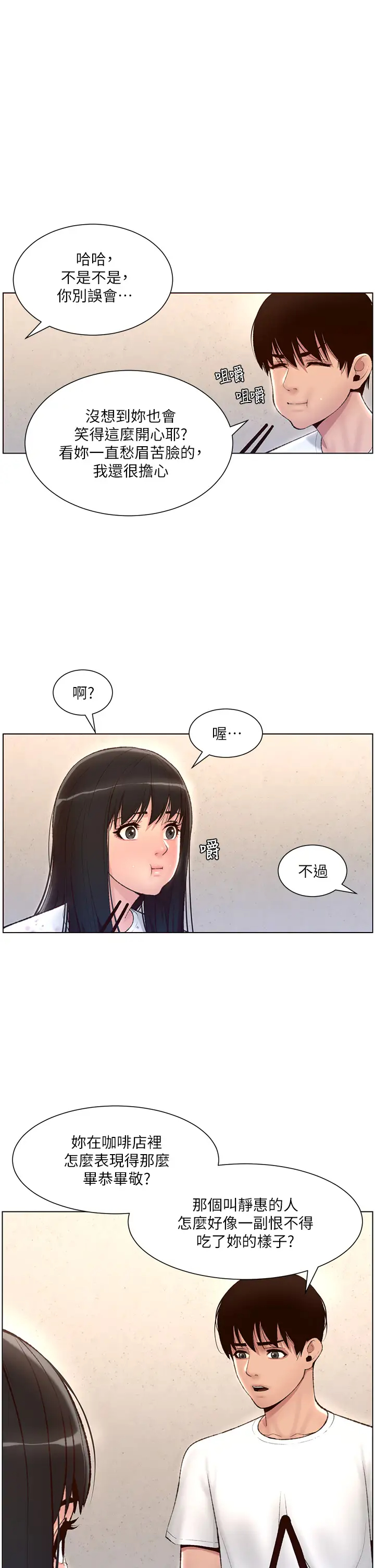 [韩国漫画] 帝王App 奇幻,巨乳大奶#[33P]-24