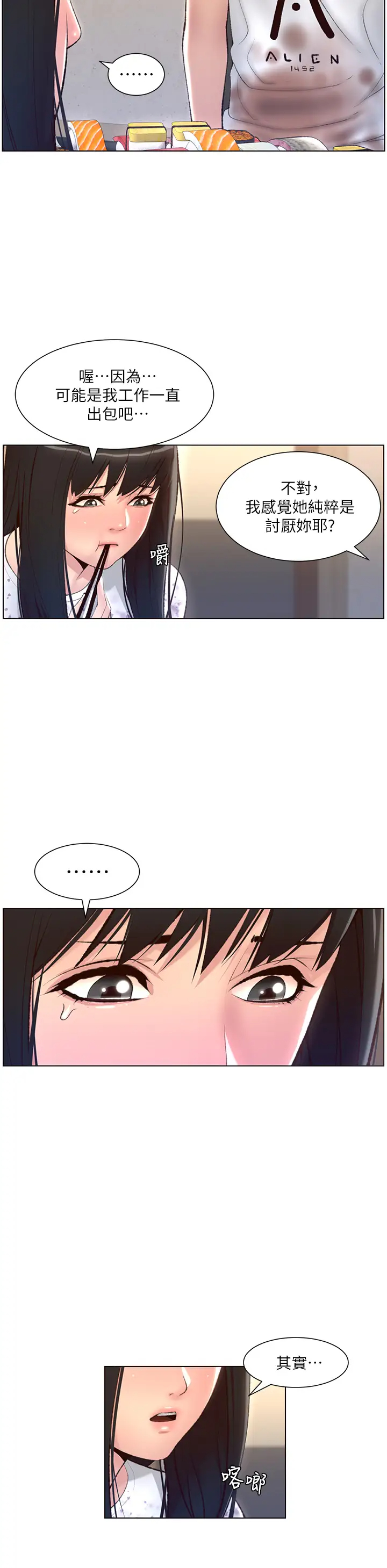 [韩国漫画] 帝王App 奇幻,巨乳大奶#[33P]-25
