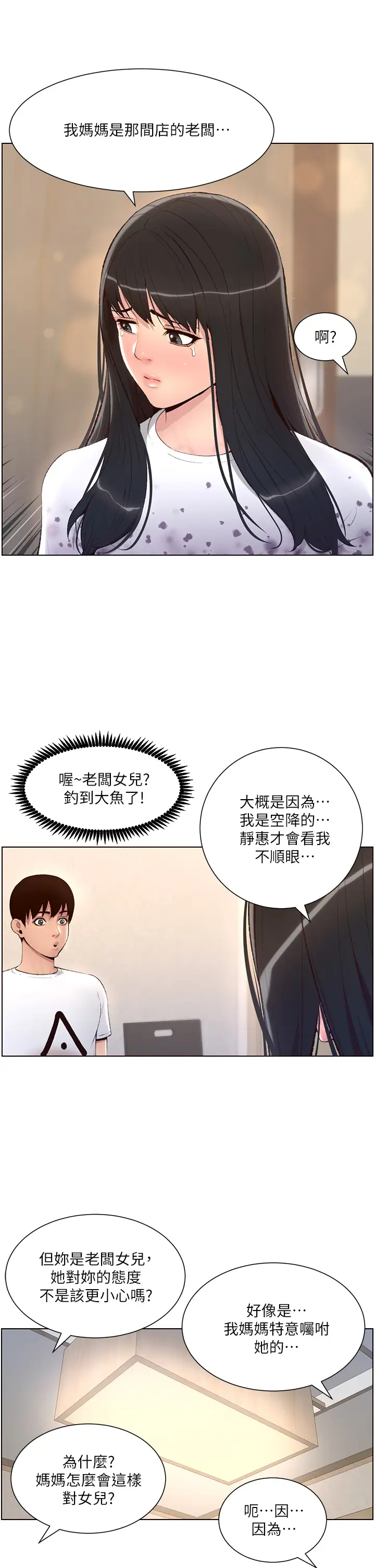 [韩国漫画] 帝王App 奇幻,巨乳大奶#[33P]-26