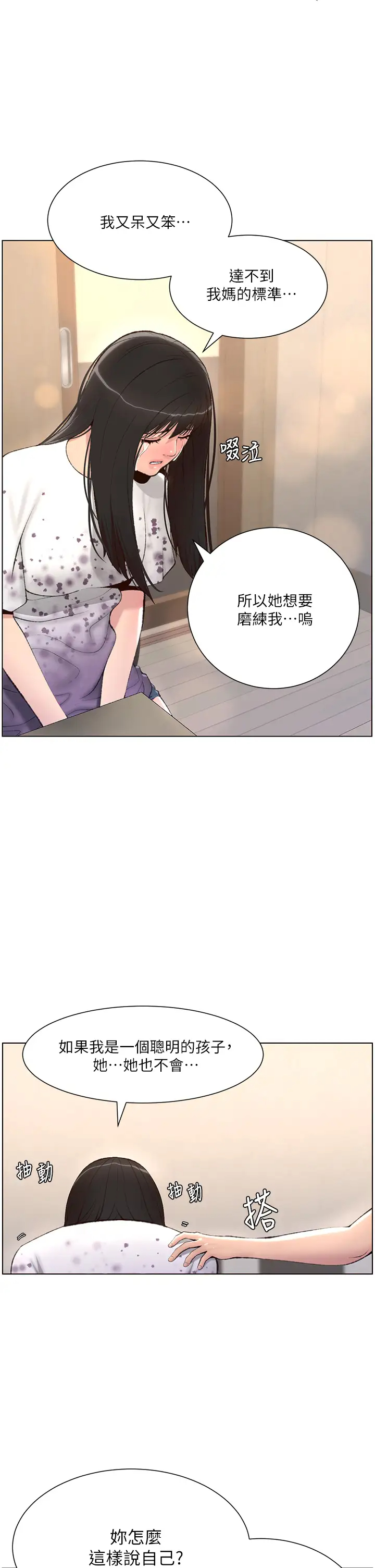 [韩国漫画] 帝王App 奇幻,巨乳大奶#[33P]-27