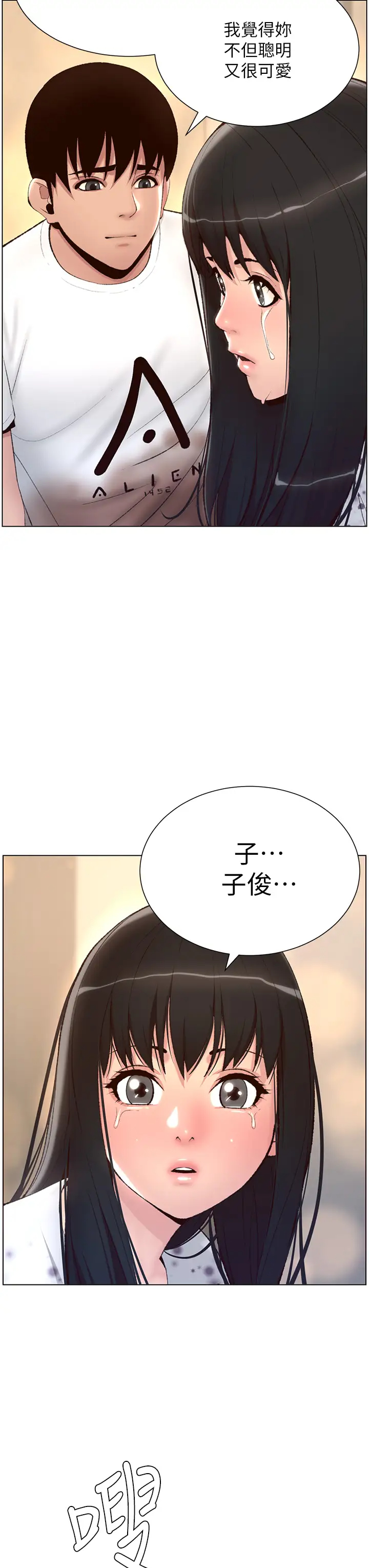 [韩国漫画] 帝王App 奇幻,巨乳大奶#[33P]-28