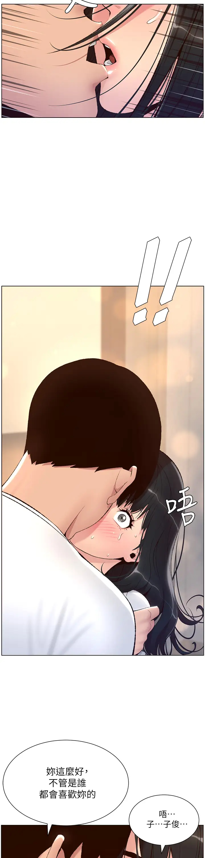 [韩国漫画] 帝王App 奇幻,巨乳大奶#[33P]-29